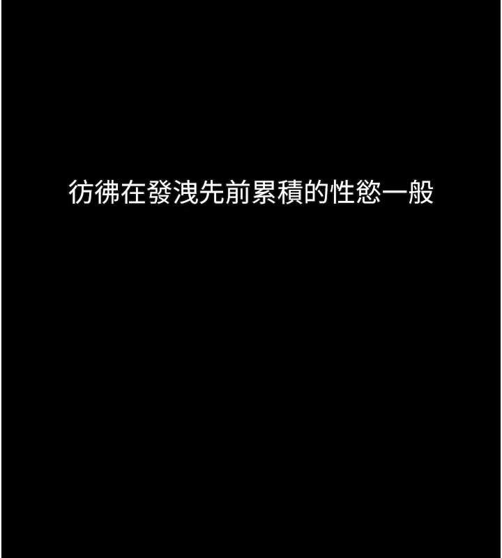 第39话-令众人疯狂的完美性奴