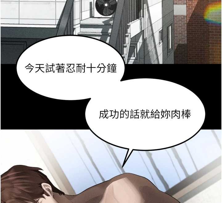 第39话-令众人疯狂的完美性奴