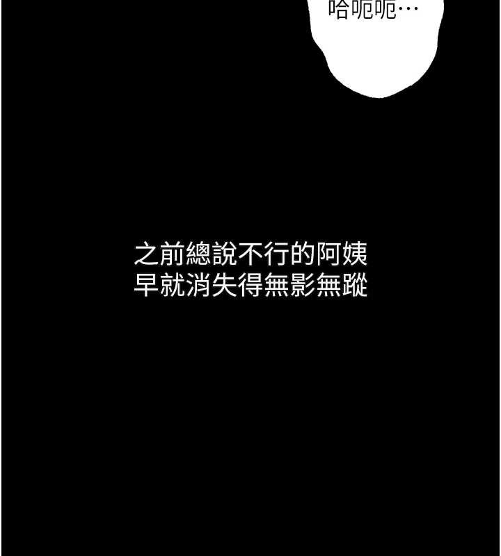 第39话-令众人疯狂的完美性奴