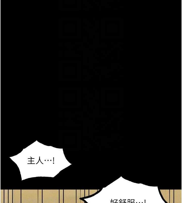 第39话-令众人疯狂的完美性奴