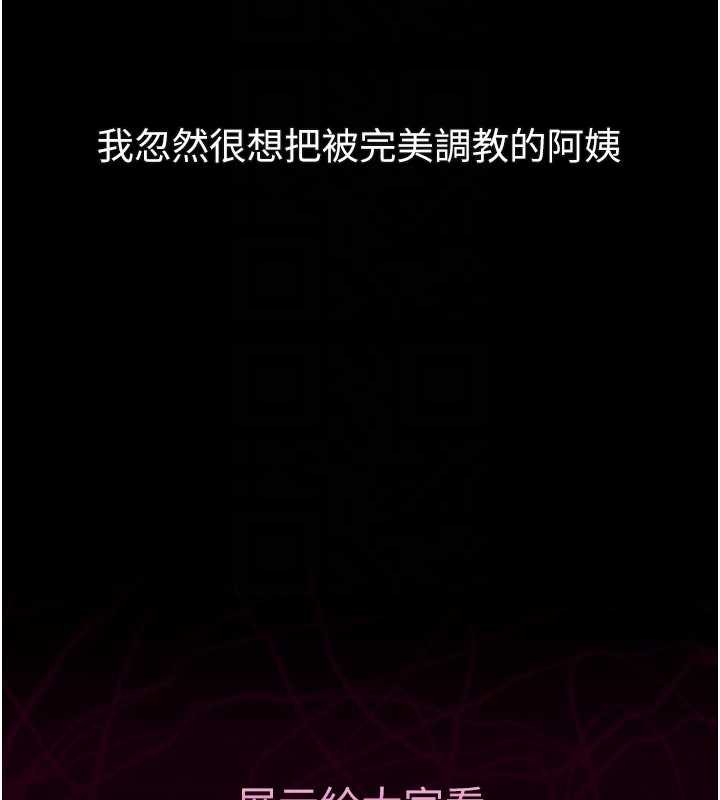 第39话-令众人疯狂的完美性奴