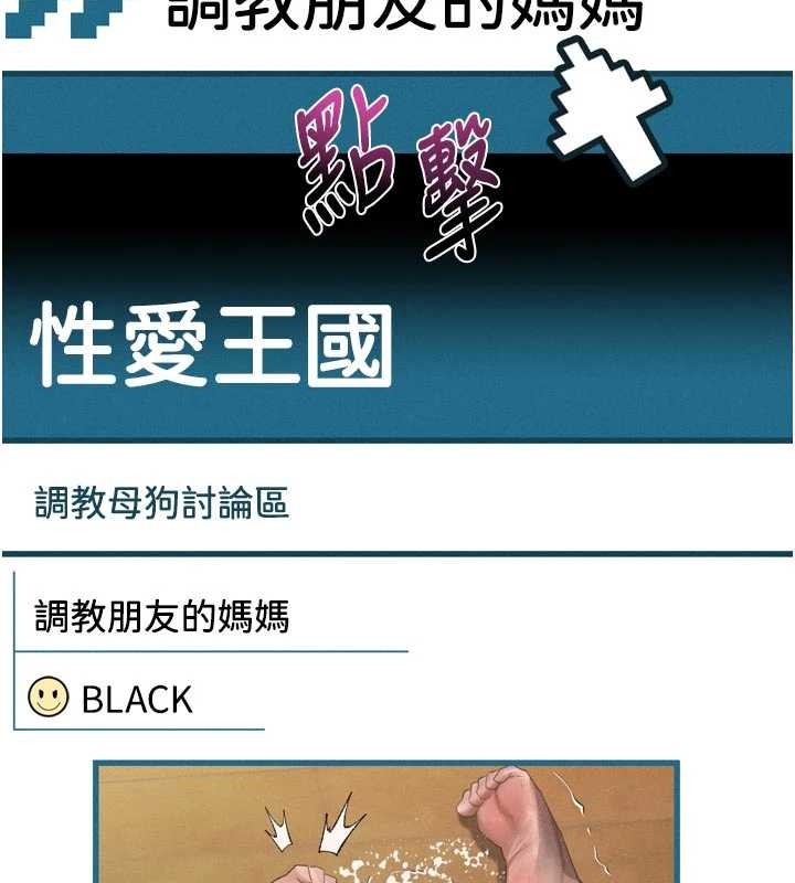 第39话-令众人疯狂的完美性奴