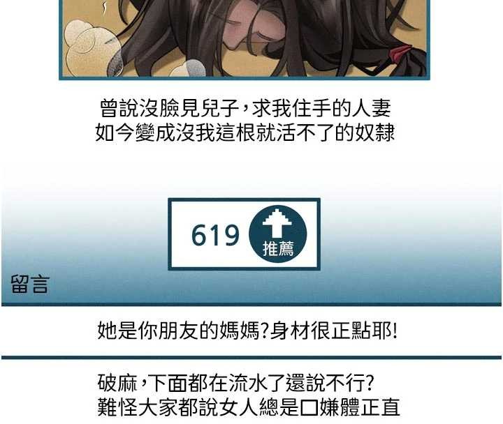第39话-令众人疯狂的完美性奴