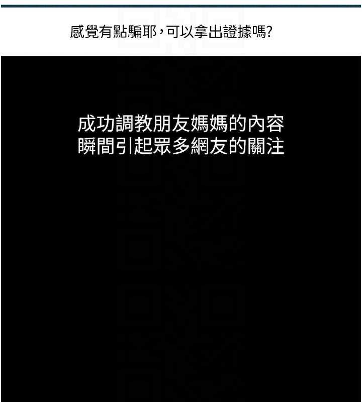 第39话-令众人疯狂的完美性奴