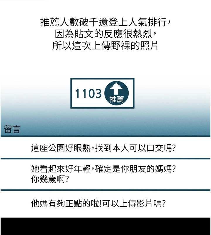 第39话-令众人疯狂的完美性奴