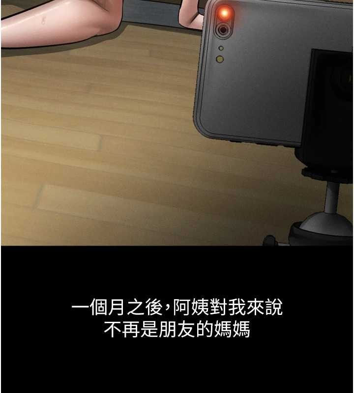 第39话-令众人疯狂的完美性奴