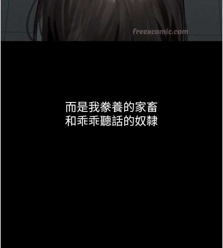 第39话-令众人疯狂的完美性奴