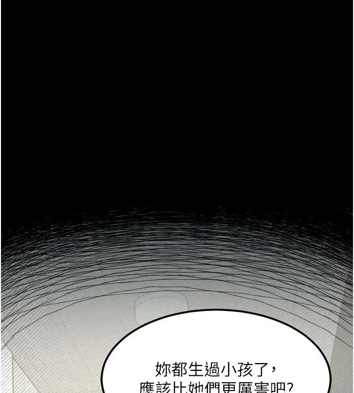 第39话-令众人疯狂的完美性奴