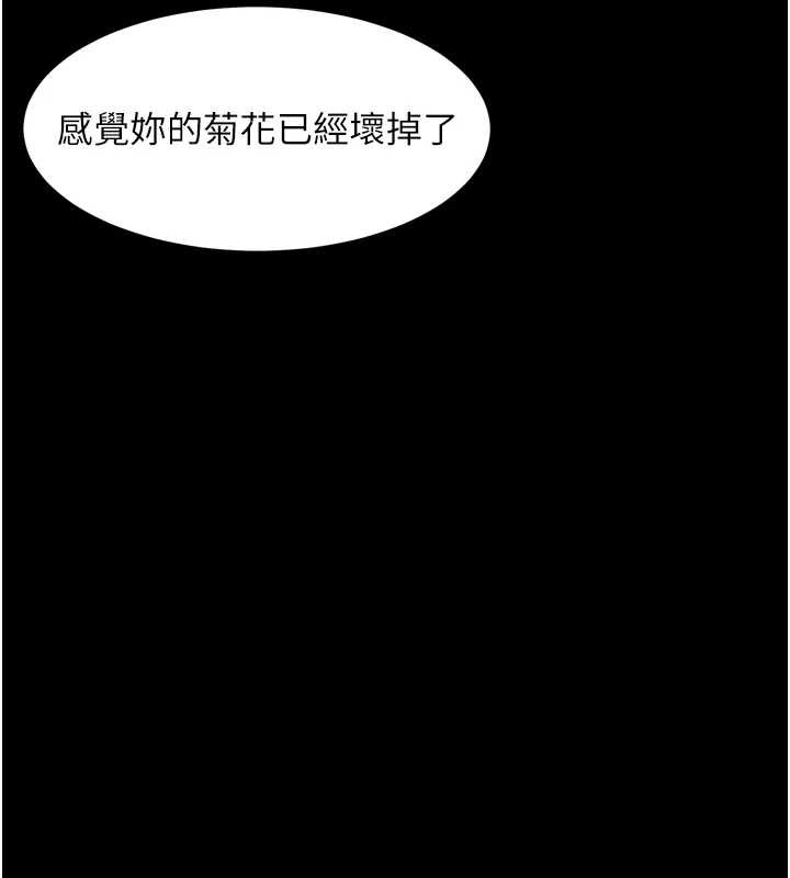 第39话-令众人疯狂的完美性奴