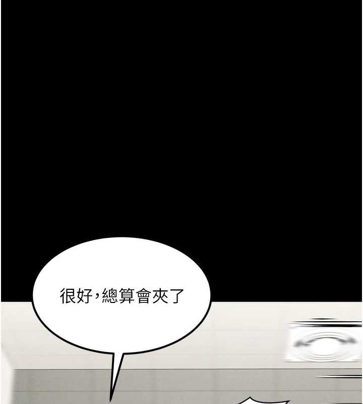 第39话-令众人疯狂的完美性奴