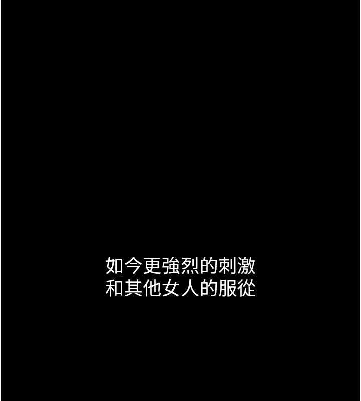 第39话-令众人疯狂的完美性奴