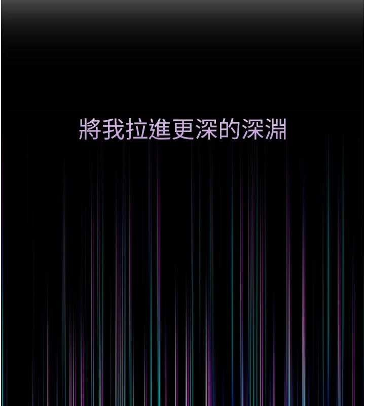 第39话-令众人疯狂的完美性奴