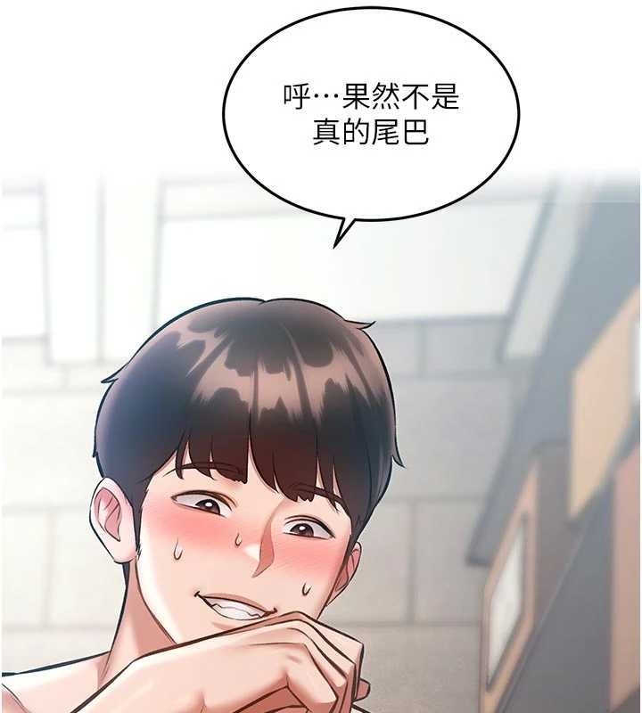 特色新視界 第19话-初入后庭的销魂快感 第2页