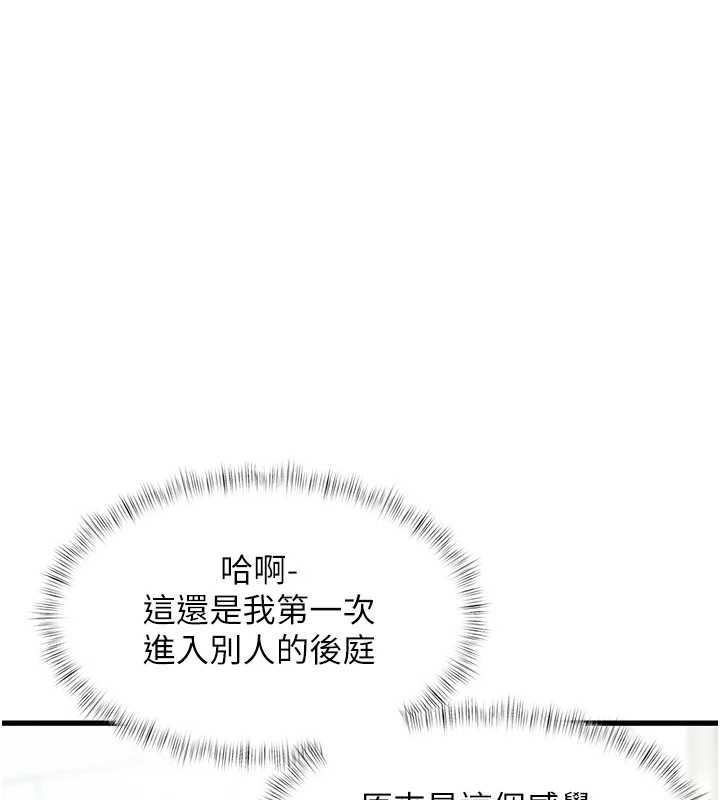 第19话-初入后庭的销魂快感