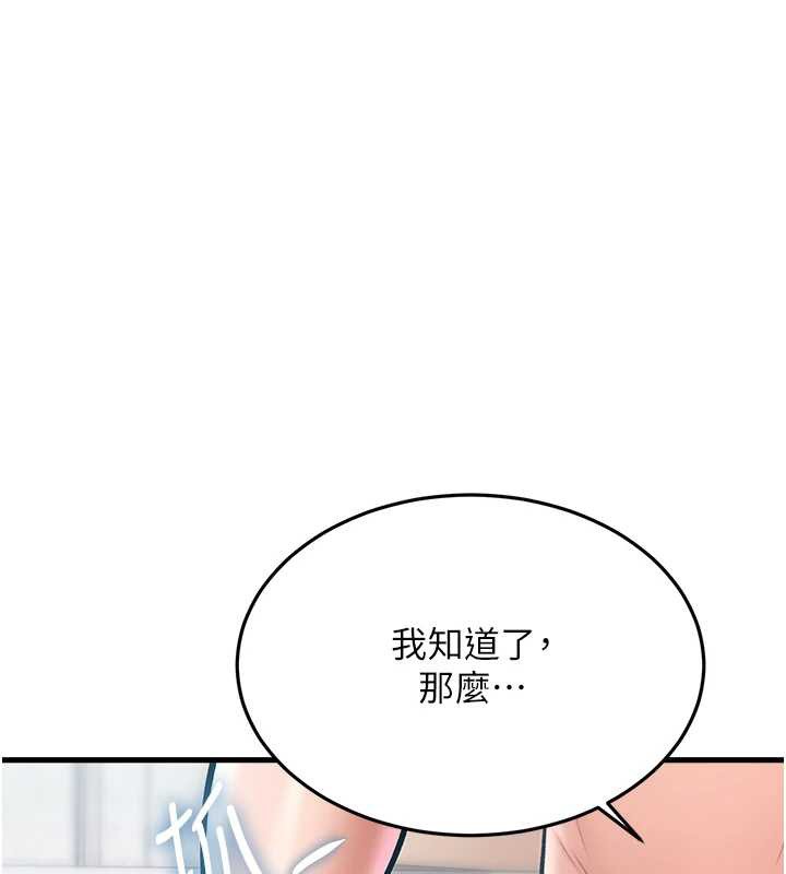 第19话-初入后庭的销魂快感