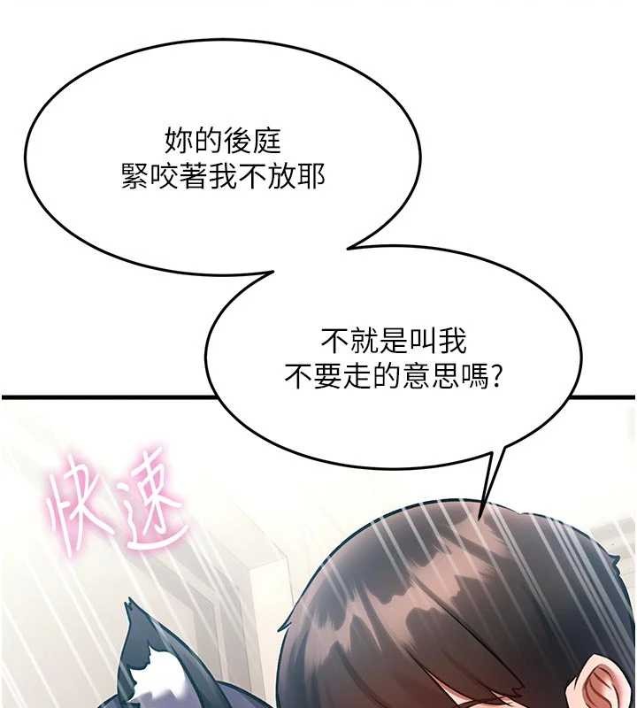 第19话-初入后庭的销魂快感