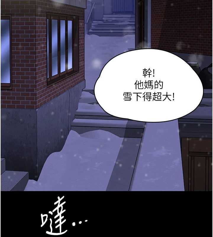 守護妳 第12话-上我或杀了我，都随你 第2页