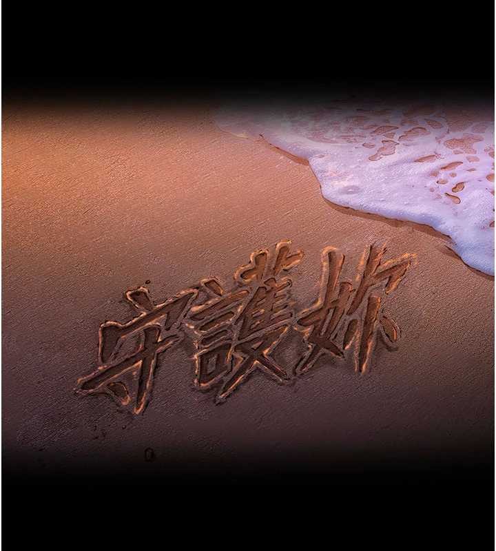 第12话-上我或杀了我，都随你