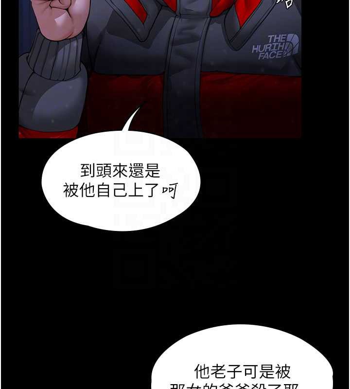 第12话-上我或杀了我，都随你