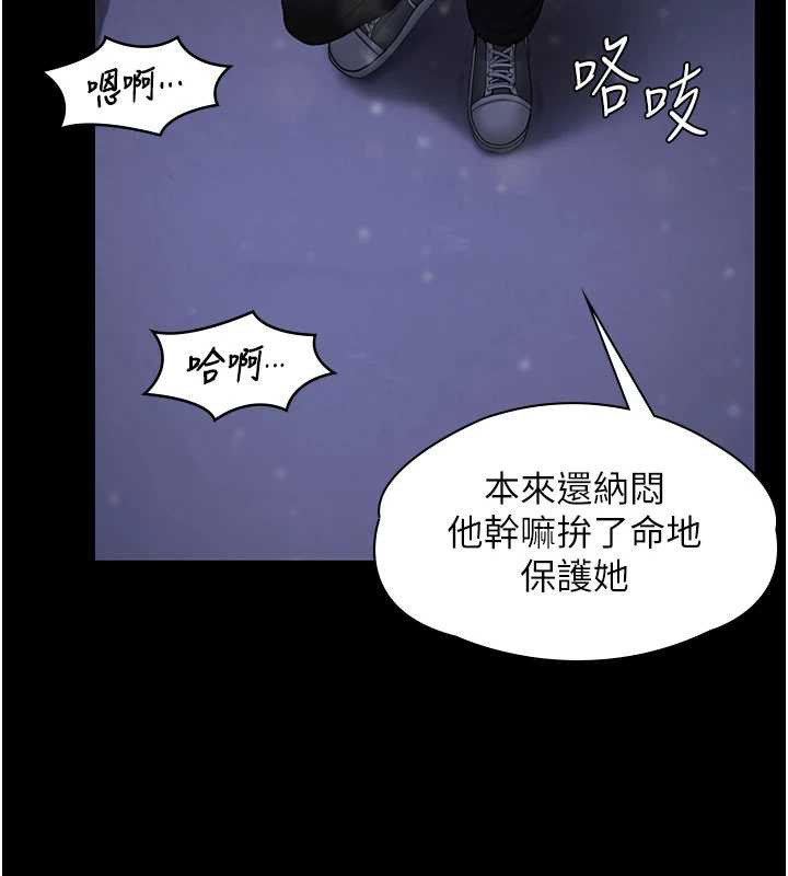 第12话-上我或杀了我，都随你