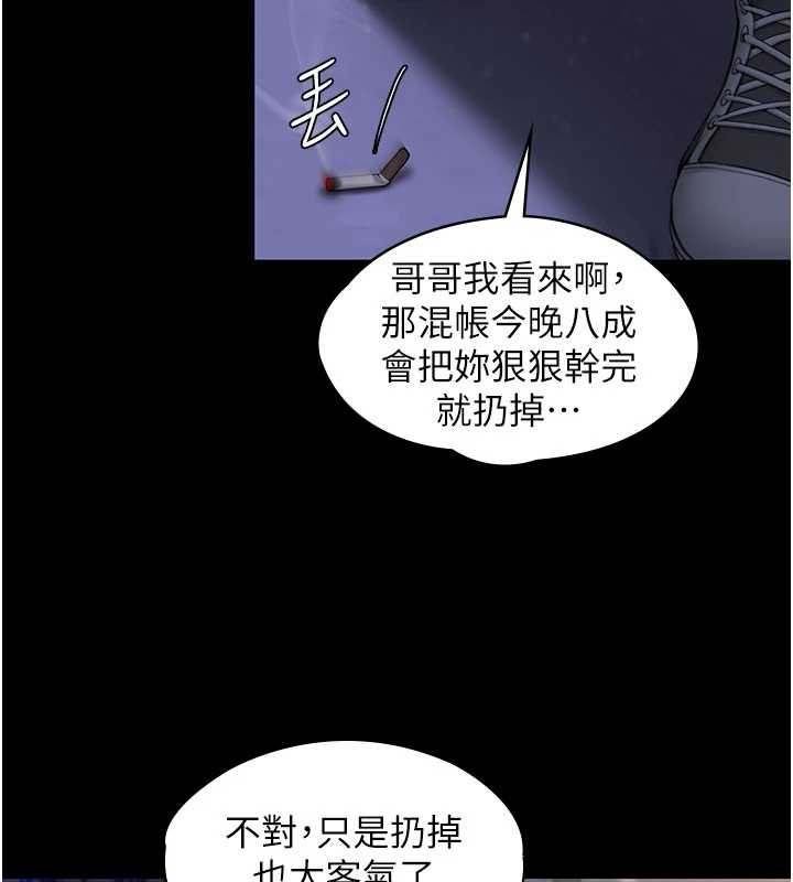 第12话-上我或杀了我，都随你