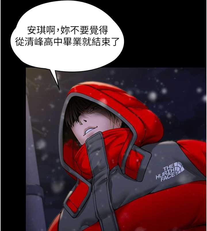 第12话-上我或杀了我，都随你