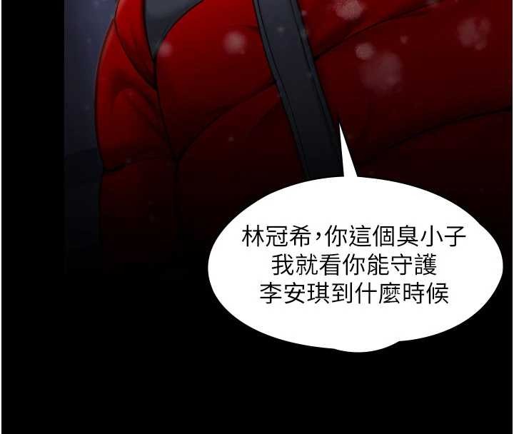 第12话-上我或杀了我，都随你