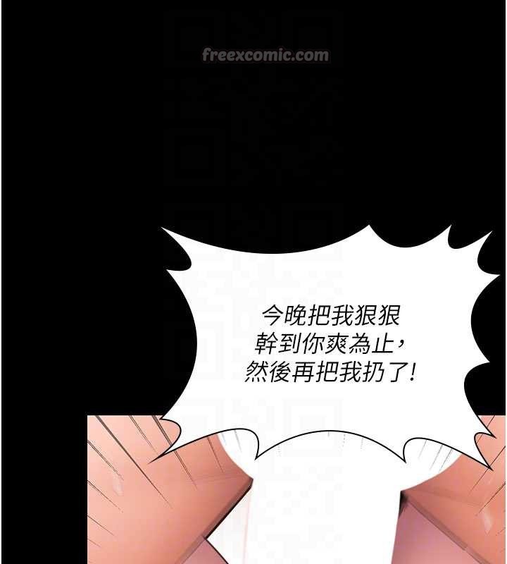 第12话-上我或杀了我，都随你