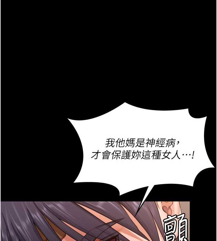 第12话-上我或杀了我，都随你