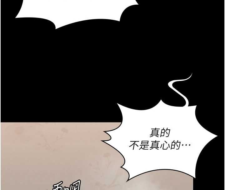 第12话-上我或杀了我，都随你