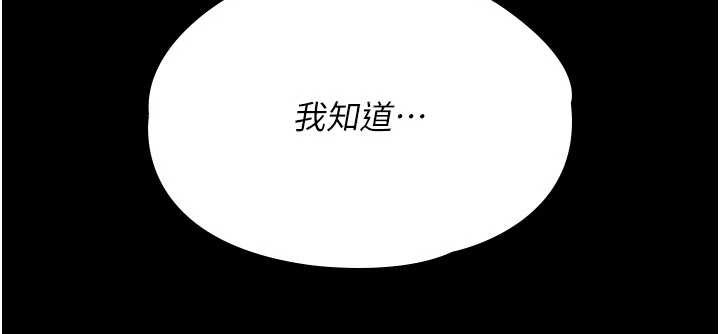 第12话-上我或杀了我，都随你