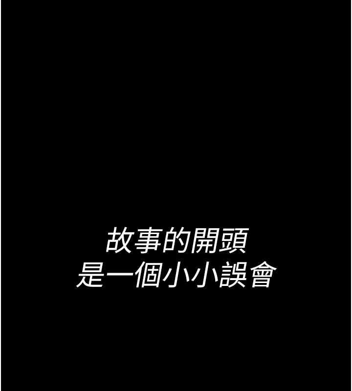 詛咒性轉物語 第2话-这个大叔…让我湿透了? 第1页