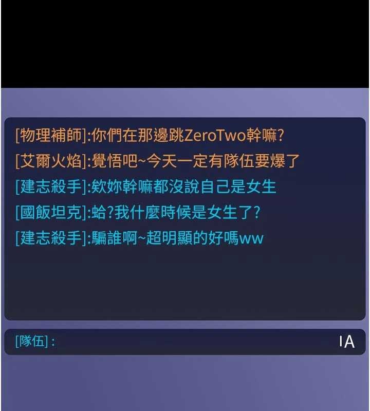 詛咒性轉物語 第2话-这个大叔…让我湿透了? 第2页