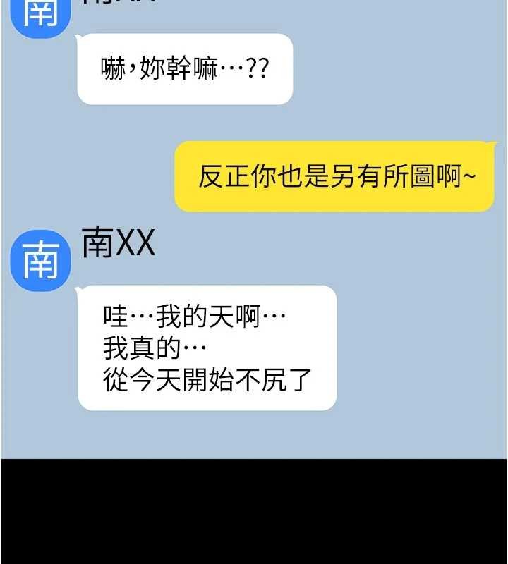 第2话-这个大叔…让我湿透了?