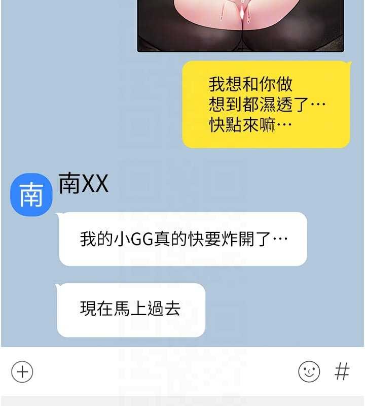 第2话-这个大叔…让我湿透了?
