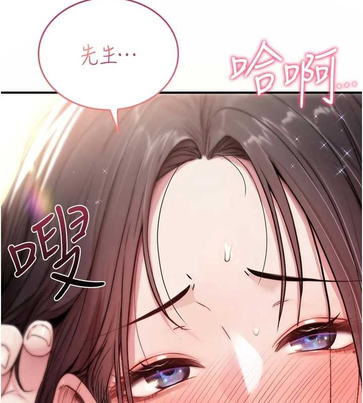 第2话-这个大叔…让我湿透了?