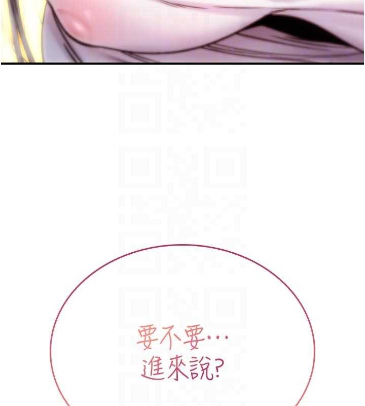 第2话-这个大叔…让我湿透了?