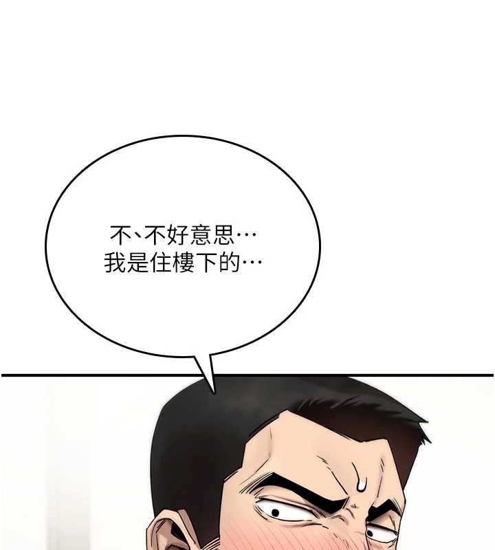 第2话-这个大叔…让我湿透了?