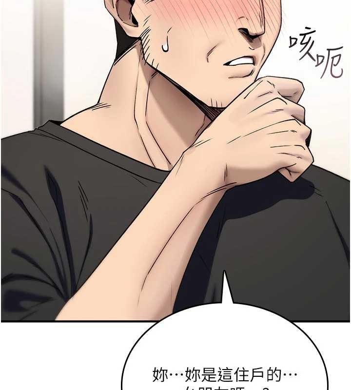 第2话-这个大叔…让我湿透了?