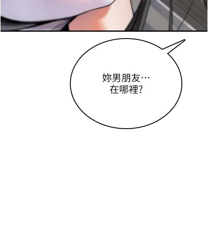 第2话-这个大叔…让我湿透了?