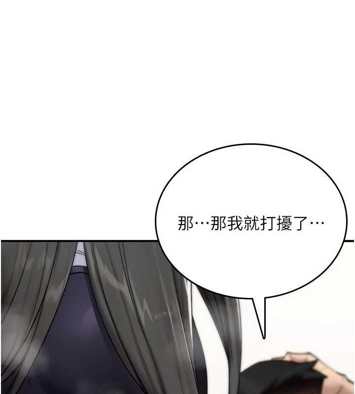 第2话-这个大叔…让我湿透了?