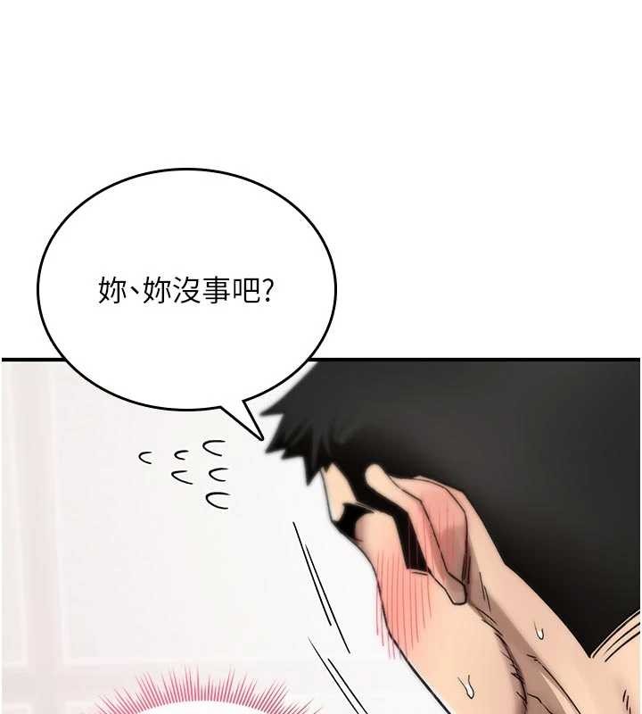 第2话-这个大叔…让我湿透了?