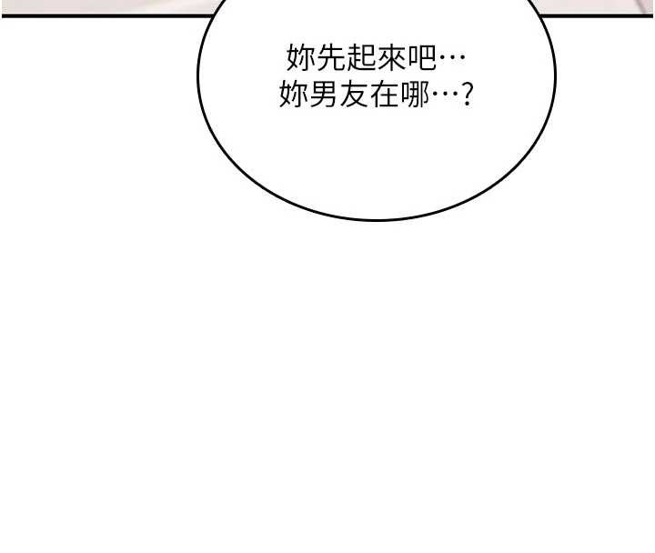第2话-这个大叔…让我湿透了?