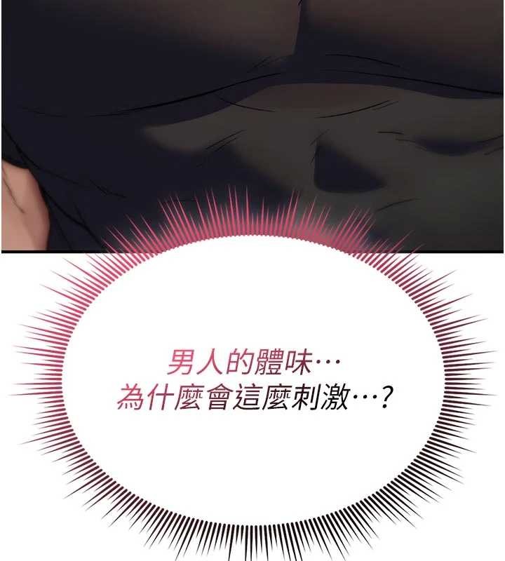 第2话-这个大叔…让我湿透了?