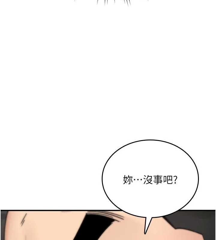 第2话-这个大叔…让我湿透了?
