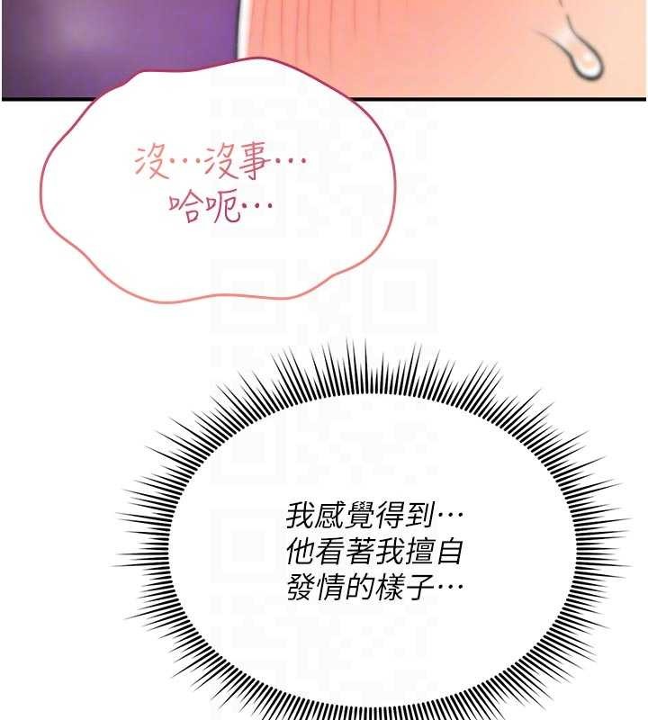 第2话-这个大叔…让我湿透了?