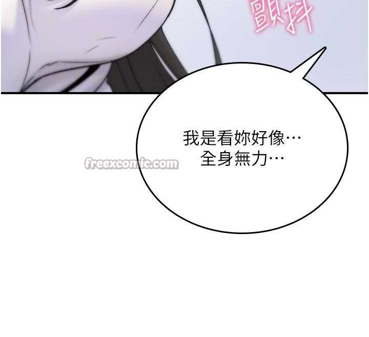 第2话-这个大叔…让我湿透了?