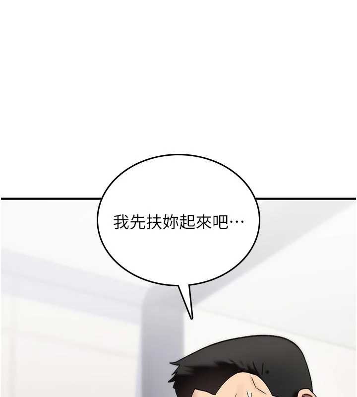 第2话-这个大叔…让我湿透了?