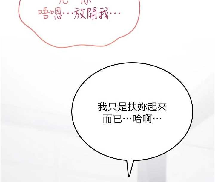 第2话-这个大叔…让我湿透了?