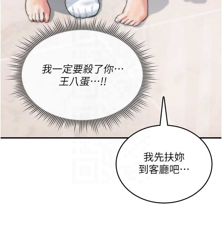 第2话-这个大叔…让我湿透了?